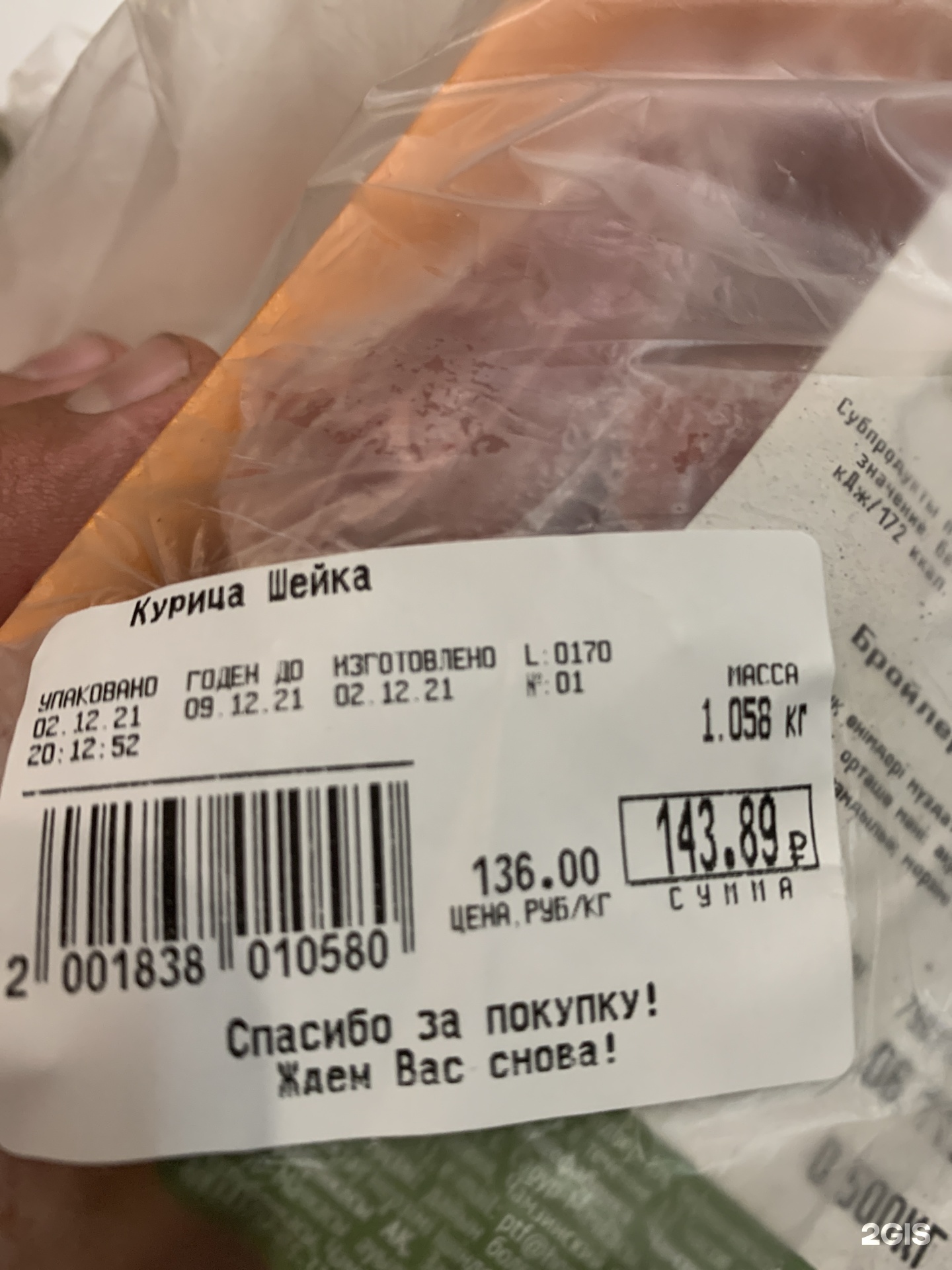 Мясной Магазин Асокма Мясной Магазин Асокма